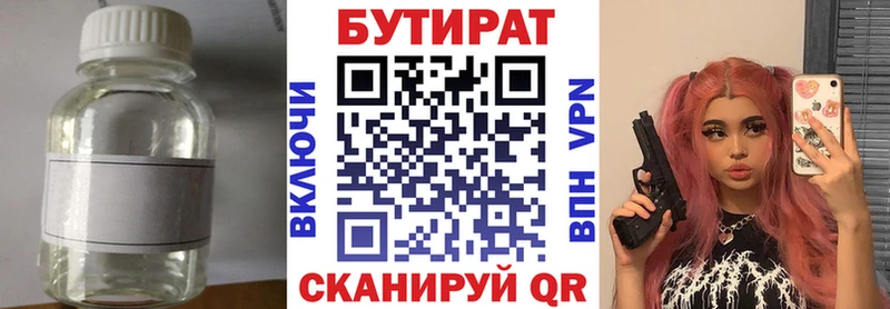 Купить закладки  Гуково  БУТИРАТ 1.4BDO 