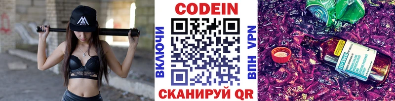 Codein Purple Drank Купить где Гуково