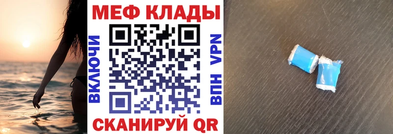 МЕФ 4 MMC  Купить закладки  Гуково 