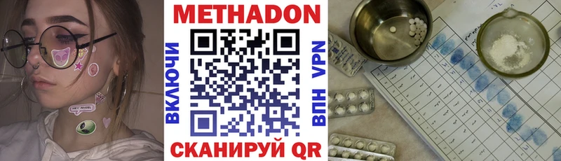 Купить закладки Гуково Метадон methadone