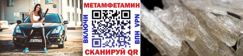 Метамфетамин пудра  Купить где  Гуково 